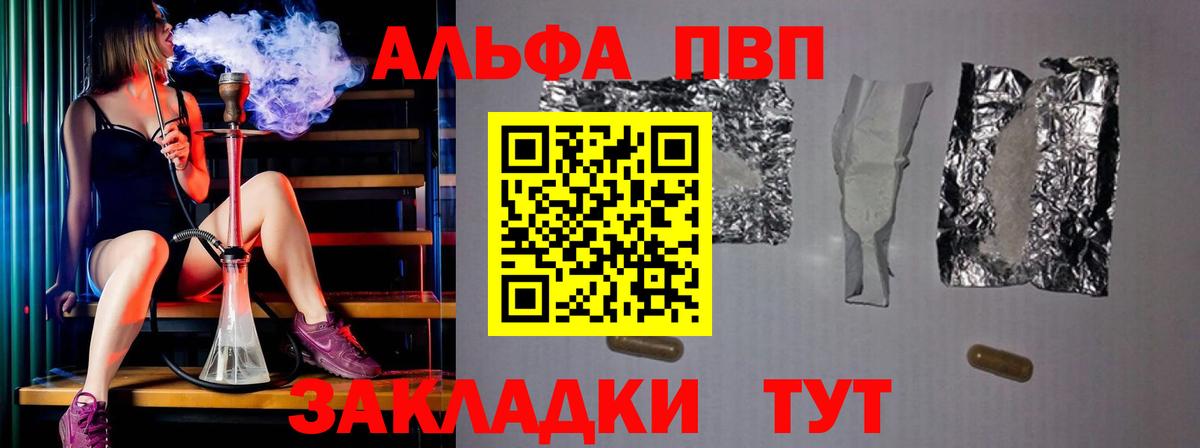 Альфа ПВП СК КРИС Краснокаменск