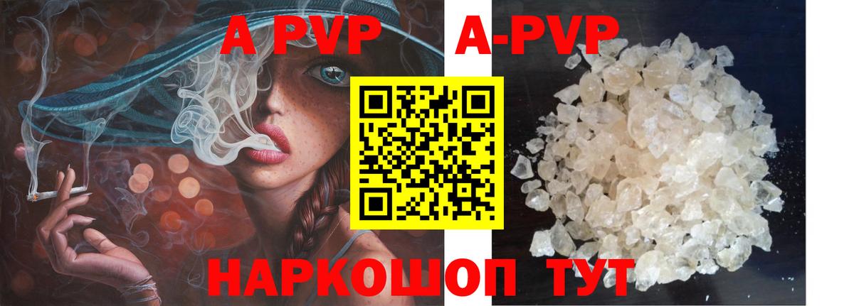 Alpha-PVP  A PVP Crystall  Краснокаменск  Вход с VPN  Альфа ПВП крисы CK 