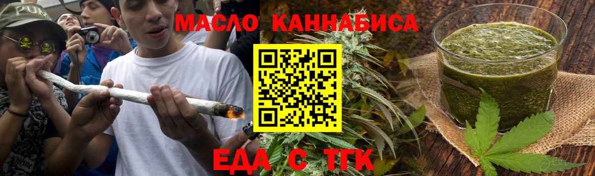 ГАШ  ТГК  Канабис  МЕФ  NBOMe  Краснокаменск  Меф   Вход с VPN 