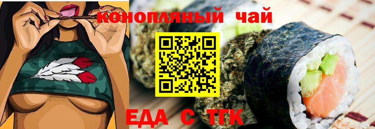 Cannafood марихуана  Вход с VPN  Краснокаменск 