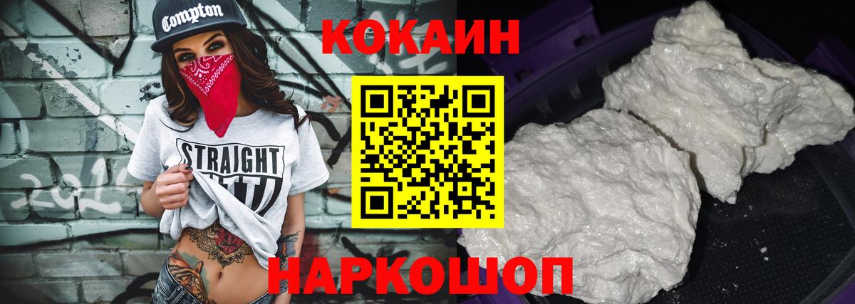 Cocaine Колумбийский Краснокаменск