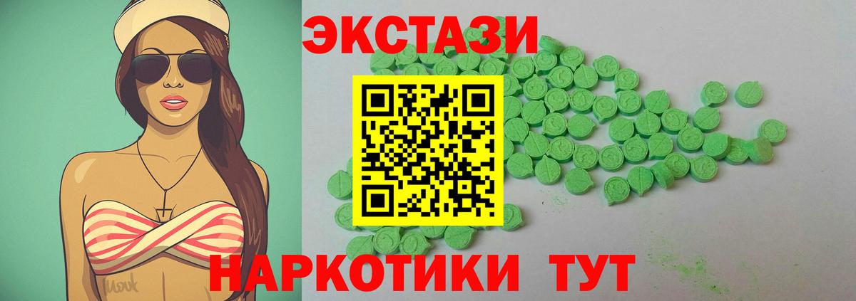 Краснокаменск  ЭКСТАЗИ 99%  Вход с VPN  Экстази таблы 