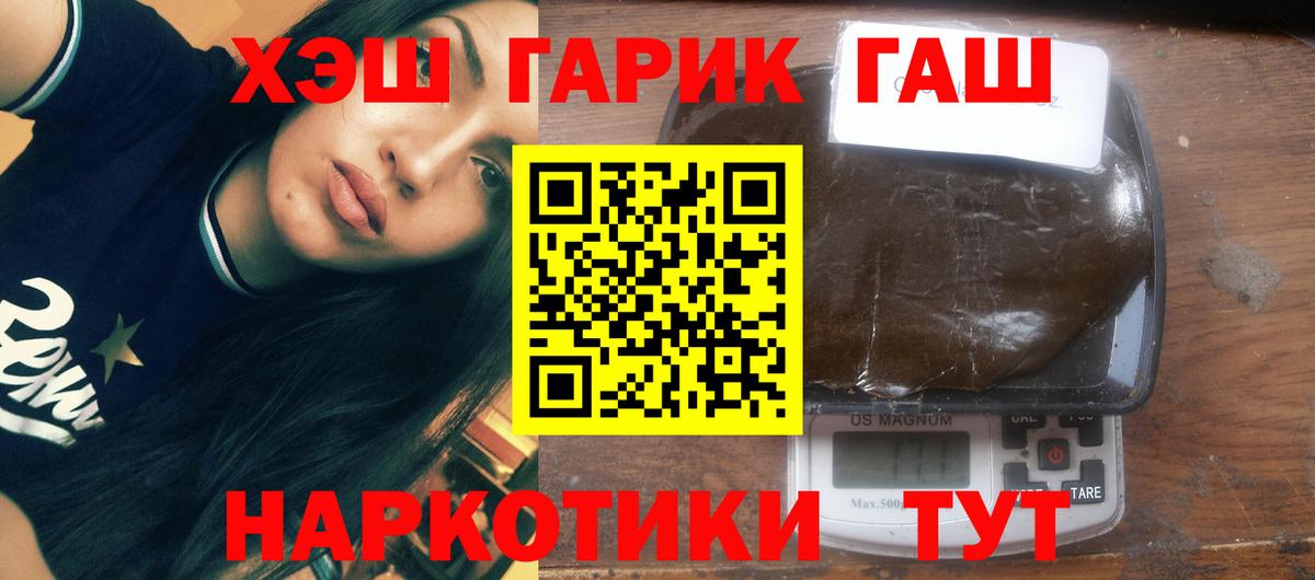 Гашиш Premium  Гашиш  как найти закладки  Краснокаменск  ГАШ убойный  Вход с VPN 