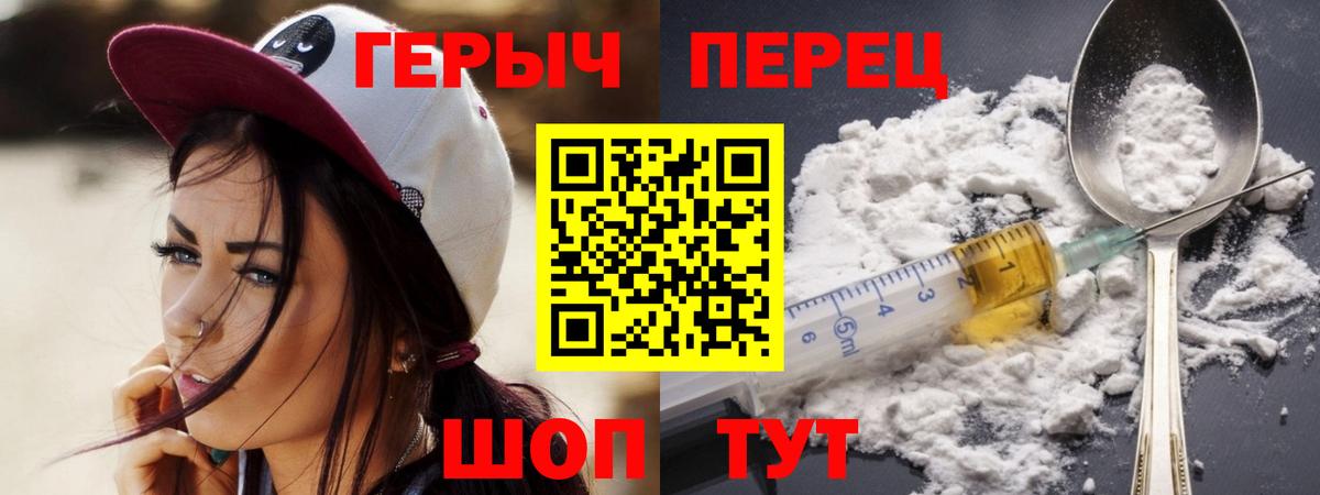 ГЕРОИН  Героин герыч  Вход с VPN  Краснокаменск 