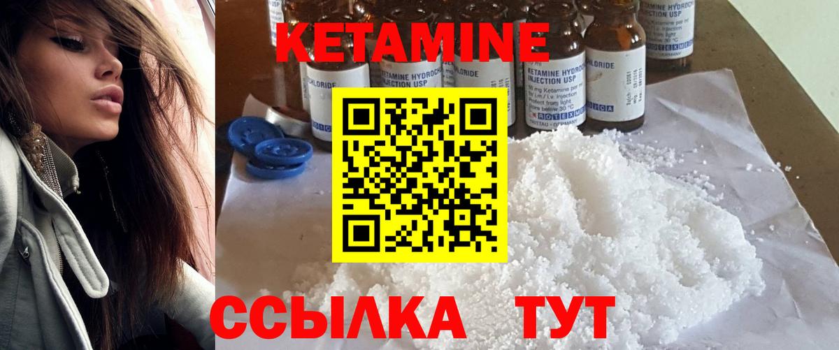 КЕТАМИН ketamine  Вход с VPN  Краснокаменск  блэк спрут как зайти  КЕТАМИН VHQ 