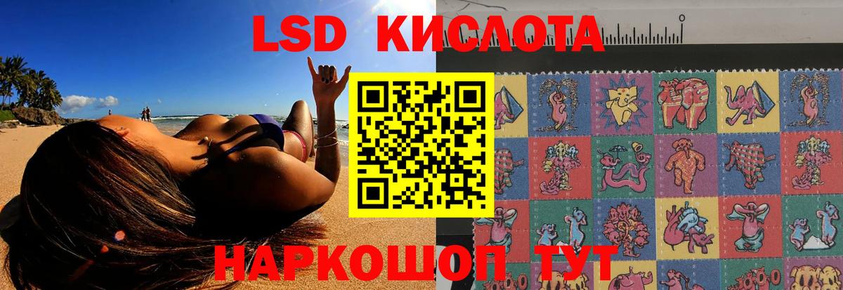 LSD-25 экстази кислота Краснокаменск