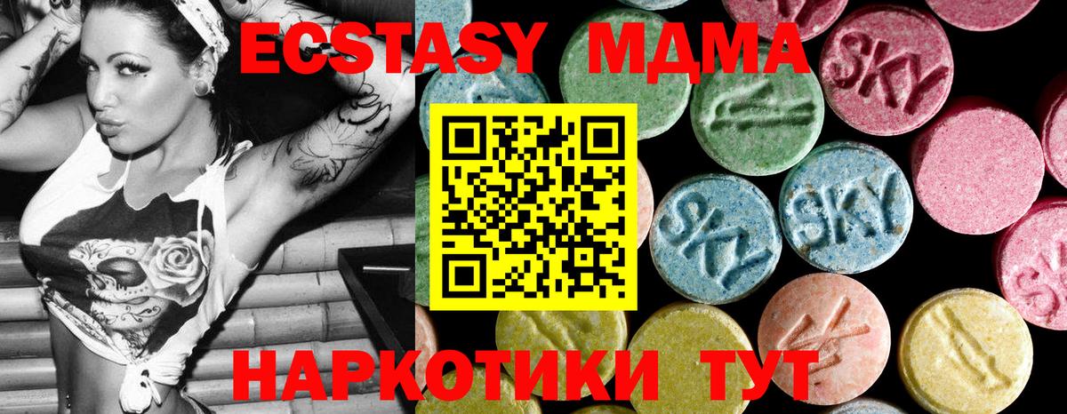 MDMA Molly Краснокаменск