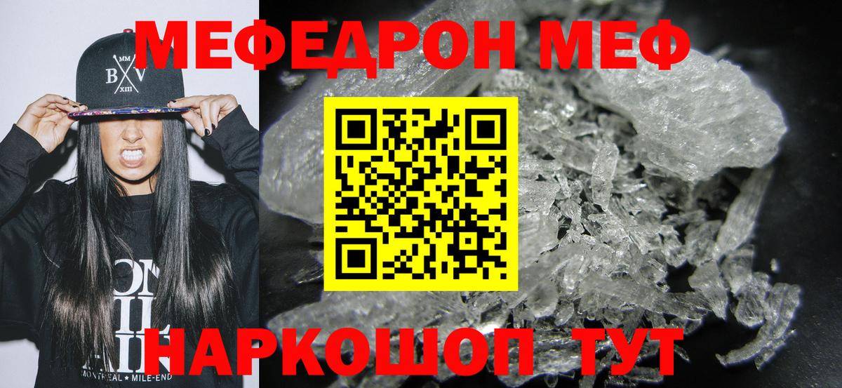 Мефедрон мука Краснокаменск