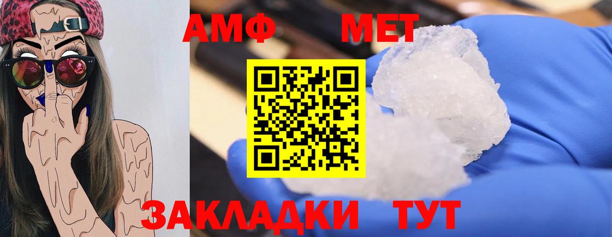 МЕТАМФЕТАМИН кристалл  МЕТАМФЕТАМИН кристалл  Вход с VPN  Краснокаменск 