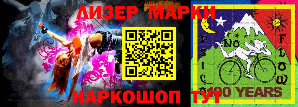 Марки 25I-NBOMe  Наркотические марки 1,8мг  Вход с VPN  Краснокаменск  Наркотические марки 1,8мг 