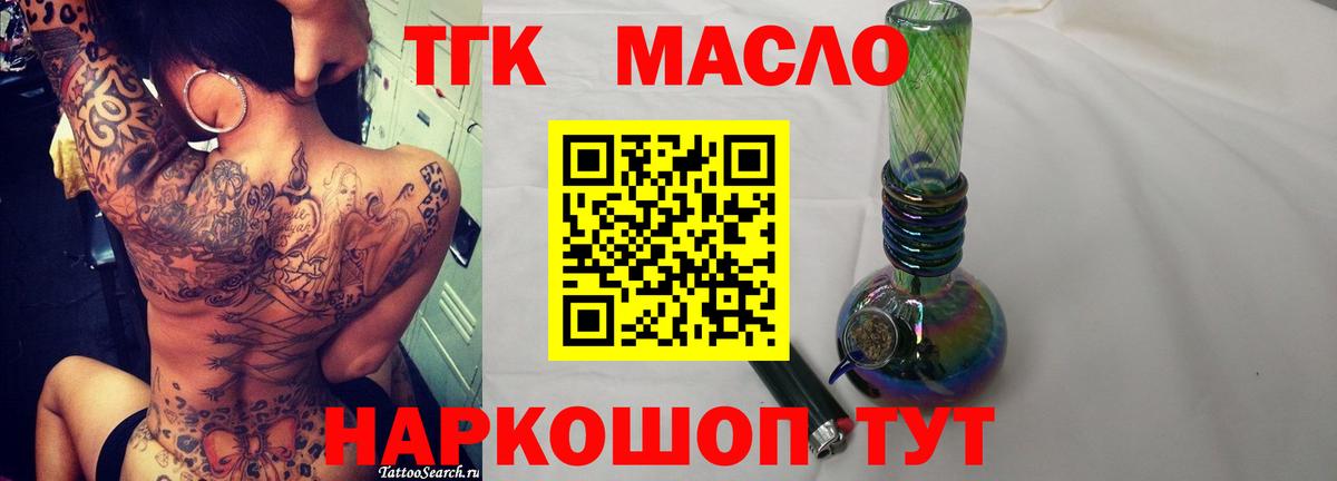 Дистиллят ТГК Wax Краснокаменск